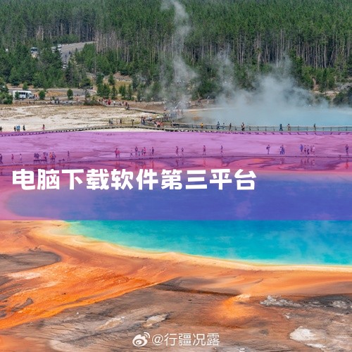 好用的电脑软件商店推荐：1、Microsoft Store Microsoft Store是在Windows旗下商城。由Windows Store、Xbox...|